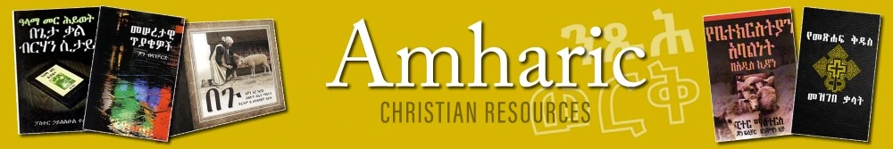 Amharic Christian Resources